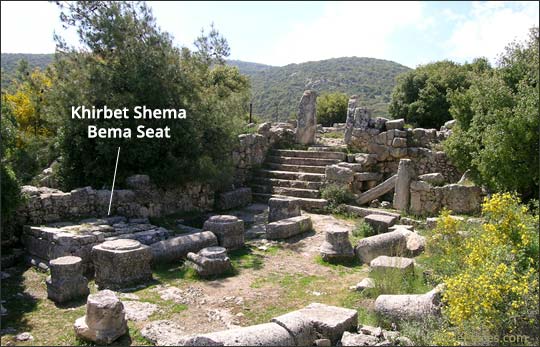 Bema Seat - Khirbet Shema Bema Seat